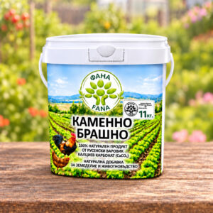 Поръчка на 1 бр. кофа по 11 кг с ФАНА - каменното брашно от РУСЕНСКИ варовик