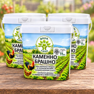 Поръчка на 3 бр. кофи по 11 кг с ФАНА - каменното брашно от РУСЕНСКИ варовик